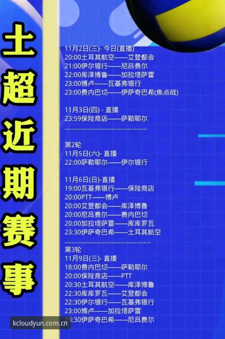 云开升级评测 世界杯观赛遇冷!5大原因让约旦土耳其球迷集体退票,云开升级评测解读赛事变局
