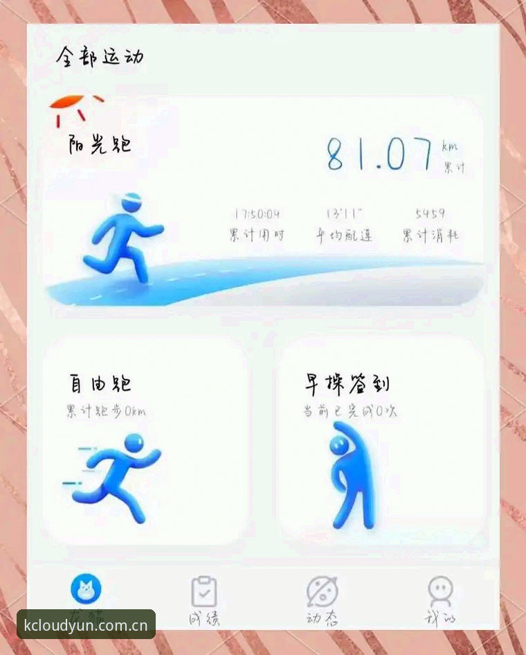 云开全站体育最新版本下载完整指南：从安装到使用的全方位解析