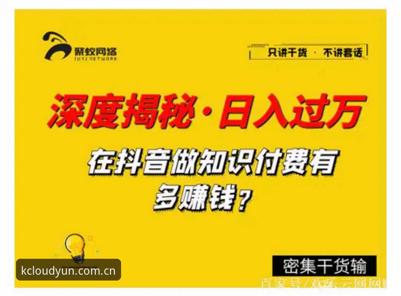 深度揭秘：云开全站体育下载使用指南背后的高效逻辑